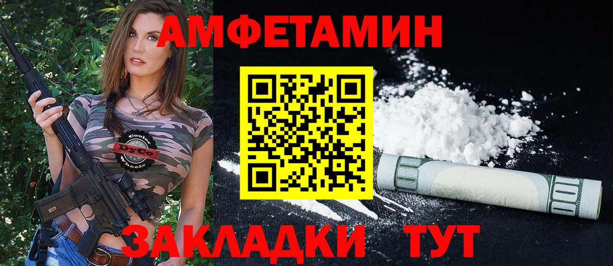 Amphetamine 97% Елизово
