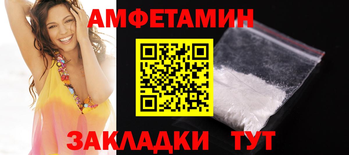 Amphetamine  Вход с VPN  Елизово  Amphetamine Premium 