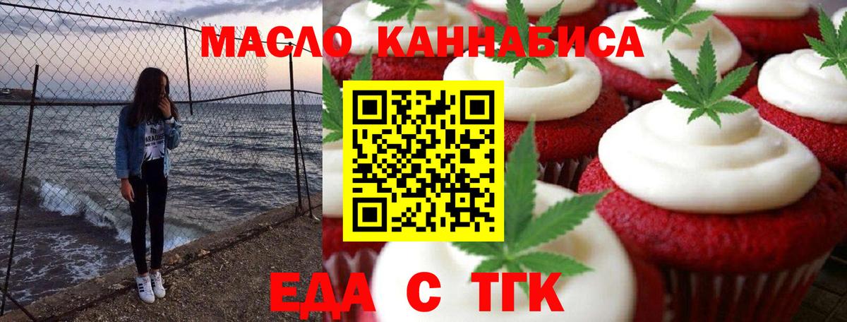 Елизово  Cannafood конопля  Вход с VPN 