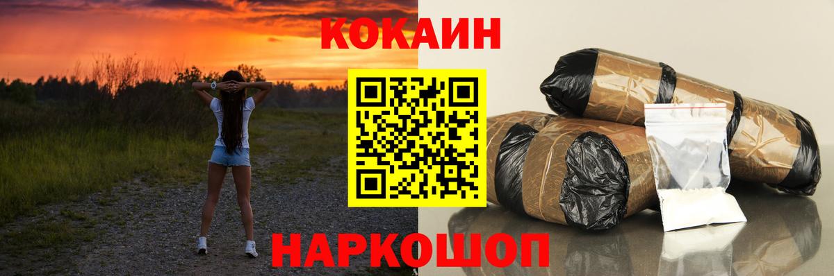 Cocaine 99% Елизово