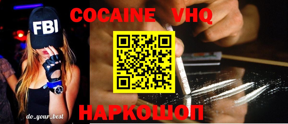 Кокаин  Вход с VPN  Елизово  Кокаин Перу  Кокаин FishScale 