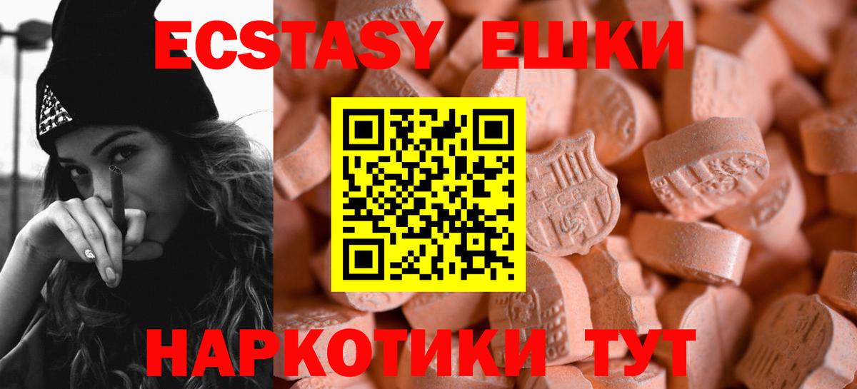 ЭКСТАЗИ диски Елизово