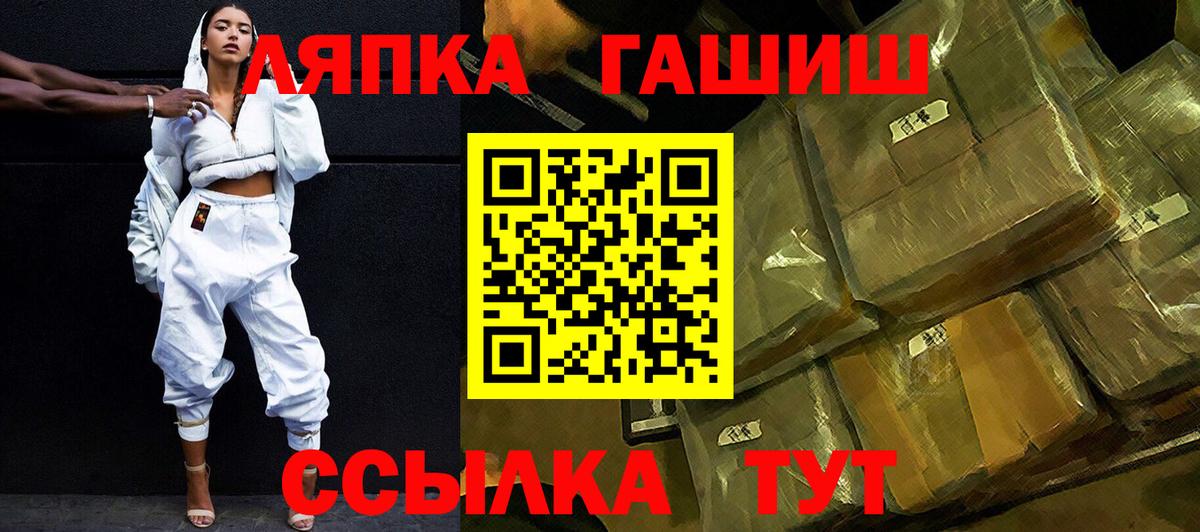 Гашиш индика сатива  ГАШИШ ice o lator  Вход с VPN  Елизово 