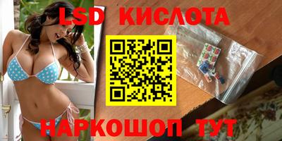 марки lsd Малгобек