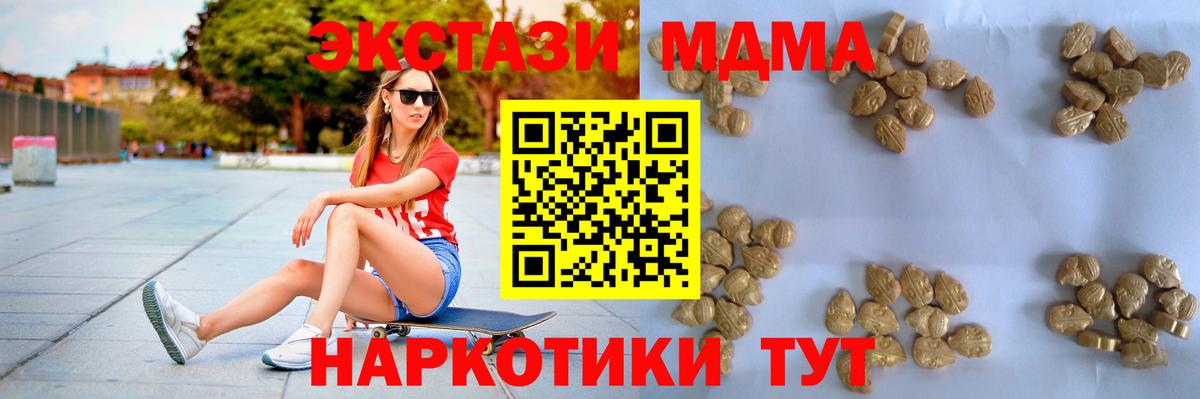 Елизово  MDMA  MDMA Molly  Вход с VPN  МДМА Molly 