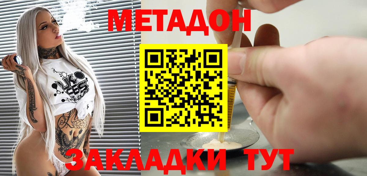 МЕТАДОН мёд  Метадон кристалл  Елизово  Вход с VPN 