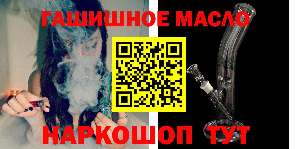 ТГК жижа Елизово